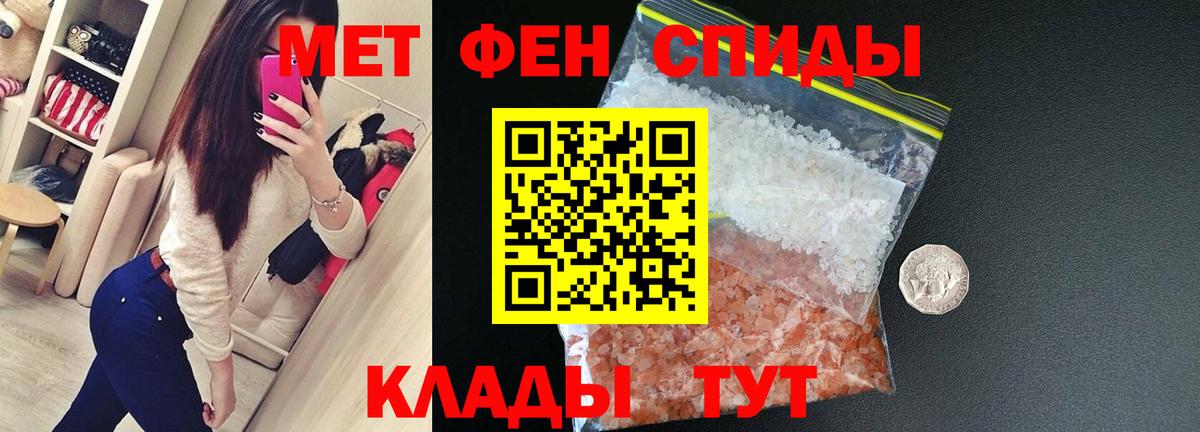 Амфетамин Розовый Лыткарино
