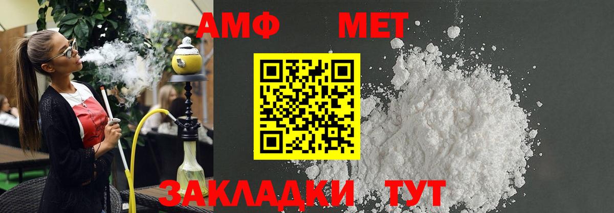 АМФ  Вход с VPN  Лыткарино  АМФЕТАМИН Premium 