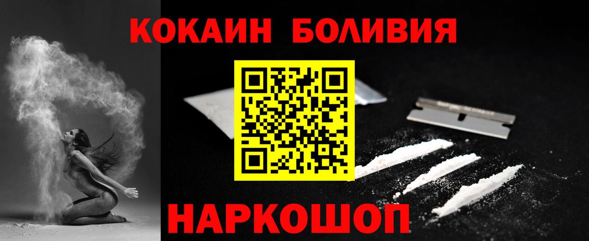 Лыткарино  COCAIN 99%  КОКАИН  Вход с VPN  Кокаин Колумбийский 