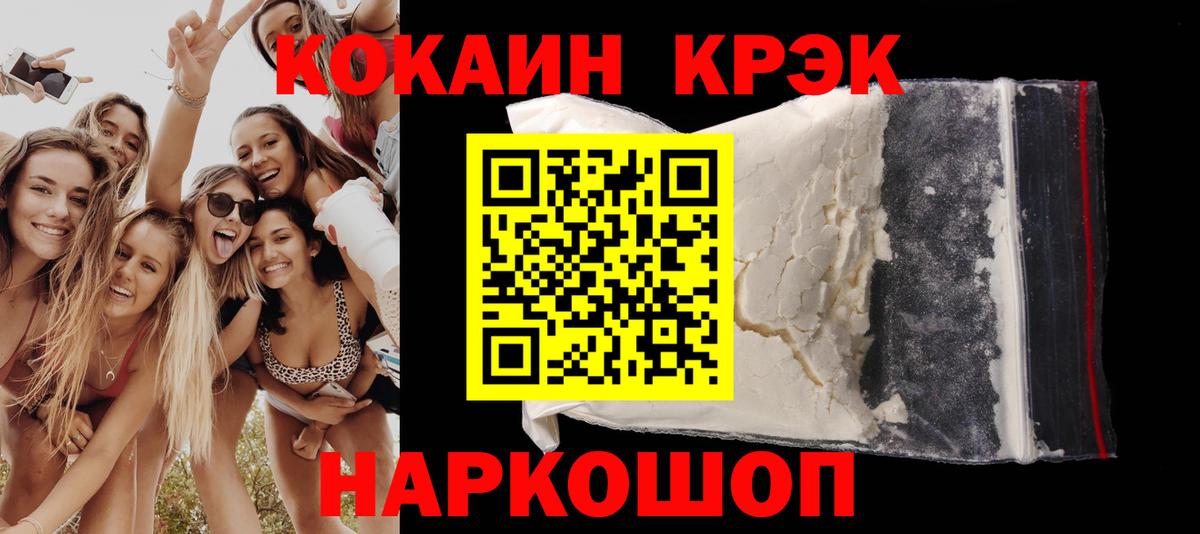Cocaine 97% Лыткарино