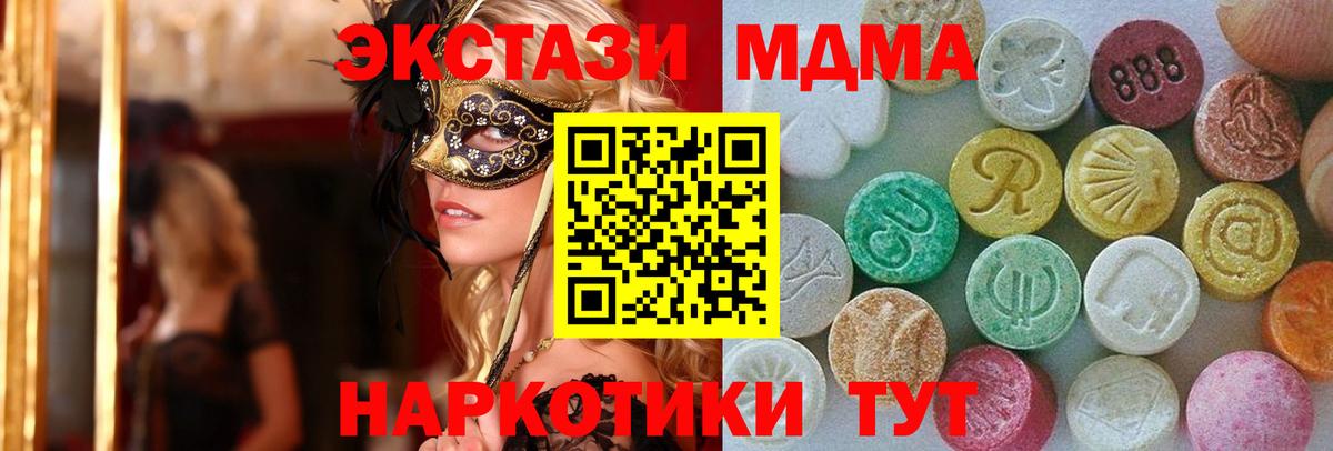 Экстази TESLA  Экстази 280мг  Вход с VPN  Лыткарино 
