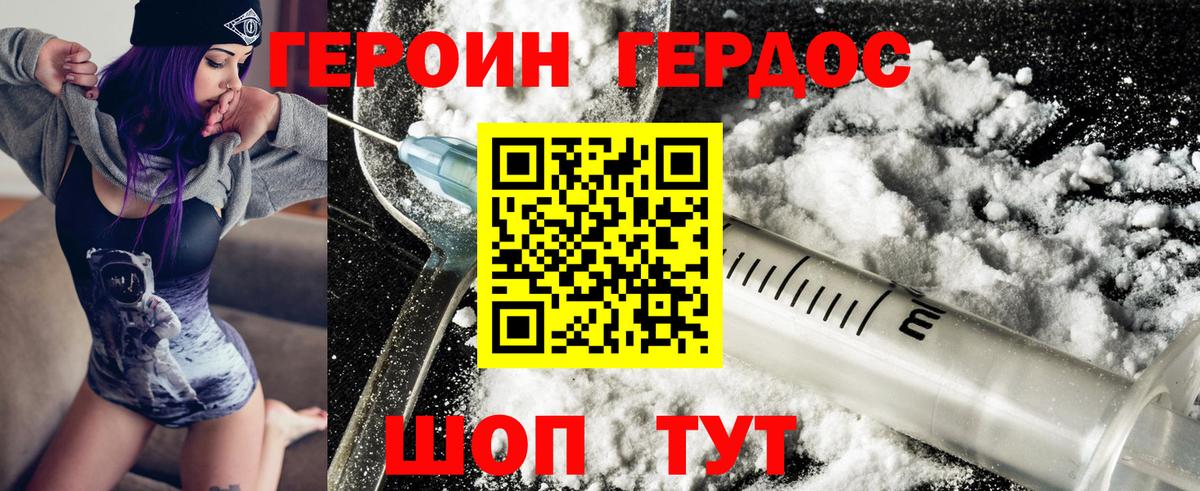 Лыткарино  ГЕРОИН  Вход с VPN  ГЕРОИН VHQ 