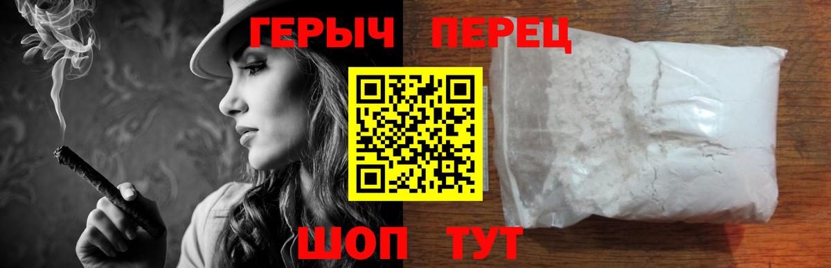 ГЕРОИН VHQ Лыткарино