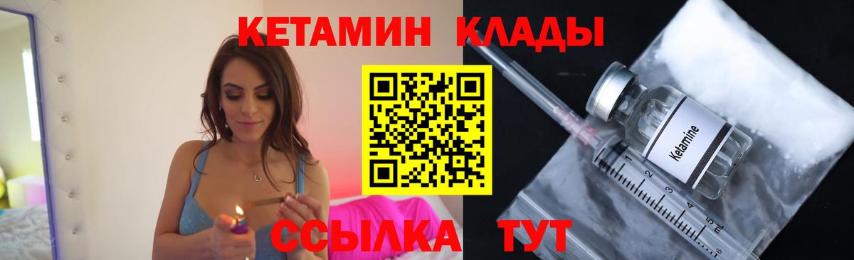 КЕТАМИН ketamine  Вход с VPN  Кетамин ketamine  Лыткарино 