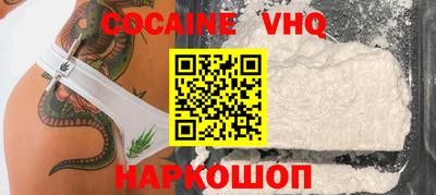 альфа пвп VHQ Заволжье
