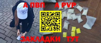 альфа пвп VHQ Заволжье