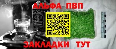 альфа пвп VHQ Заволжье