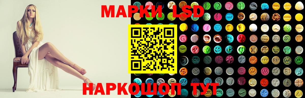 LSD-25 экстази кислота Лыткарино