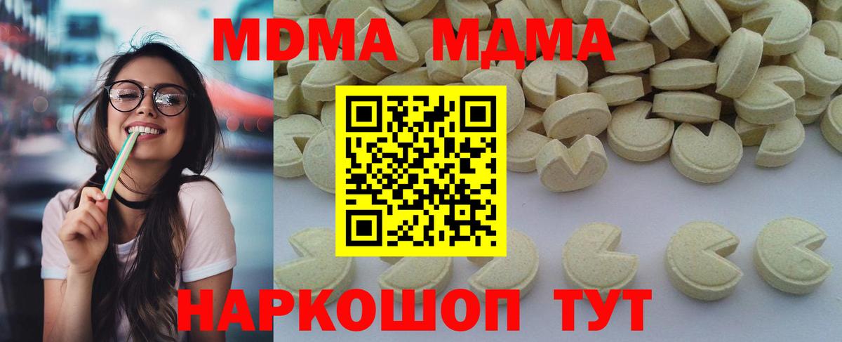 MDMA VHQ  МДМА VHQ  MDMA  Лыткарино  Вход с VPN 