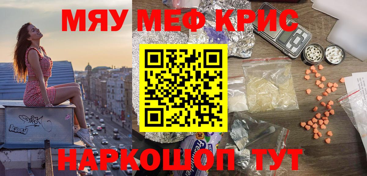 Лыткарино  Мефедрон 4 MMC  Мефедрон  МЯУ-МЯУ мука  Вход с VPN 