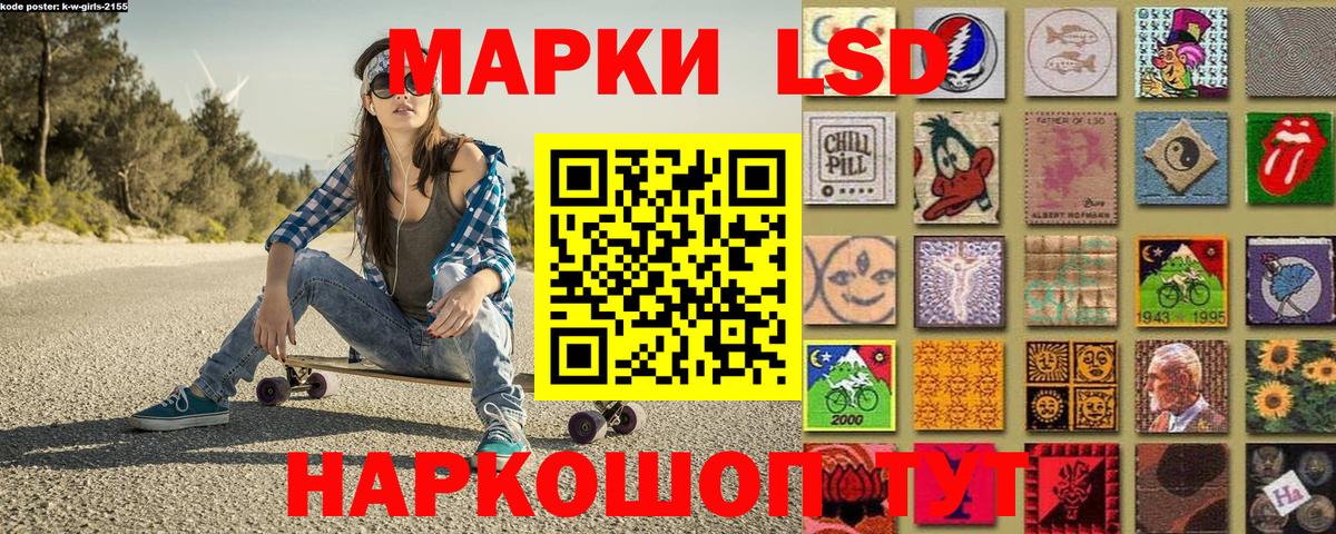 Наркотические марки 1,5мг  Вход с VPN  Лыткарино 
