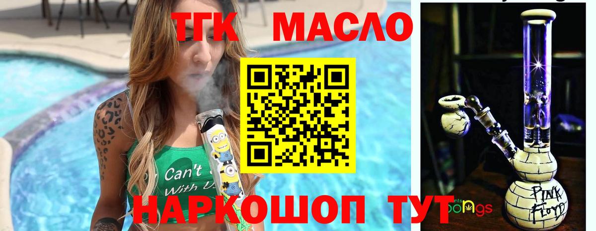 Лыткарино  Дистиллят ТГК жижа  Вход с VPN 